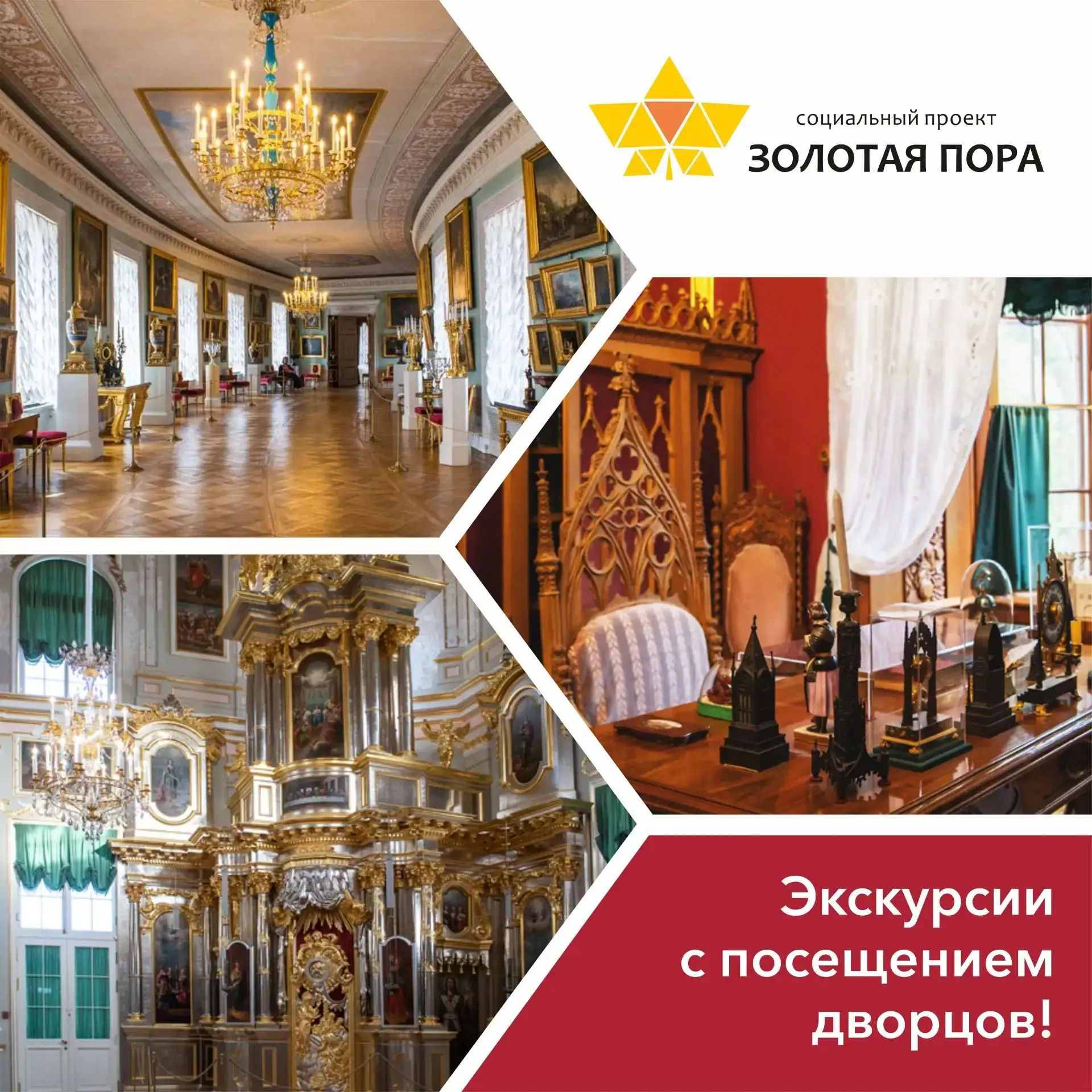 🏰Экскурсии с посещением дворцов!