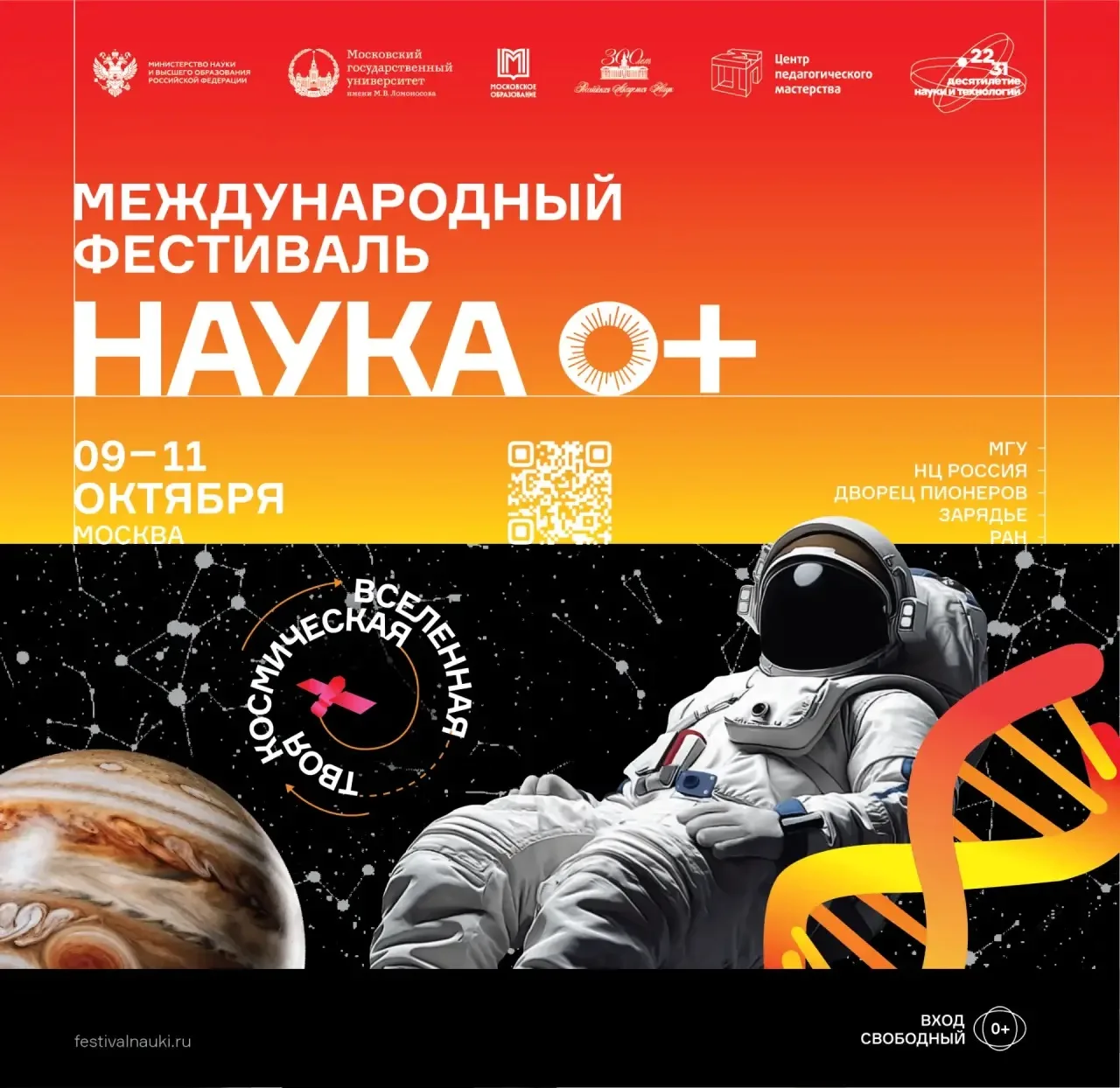 🎉 Детский фестиваль науки: превращаем «почему?» в «я сам это проверил!»