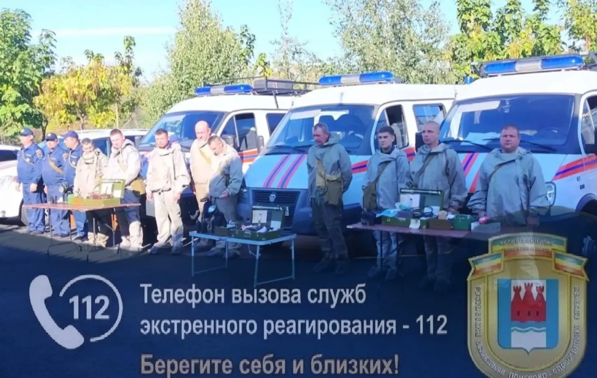 С 7 по 9 октября в Ростовской области проводится штабная тренировка по гражданской обор...