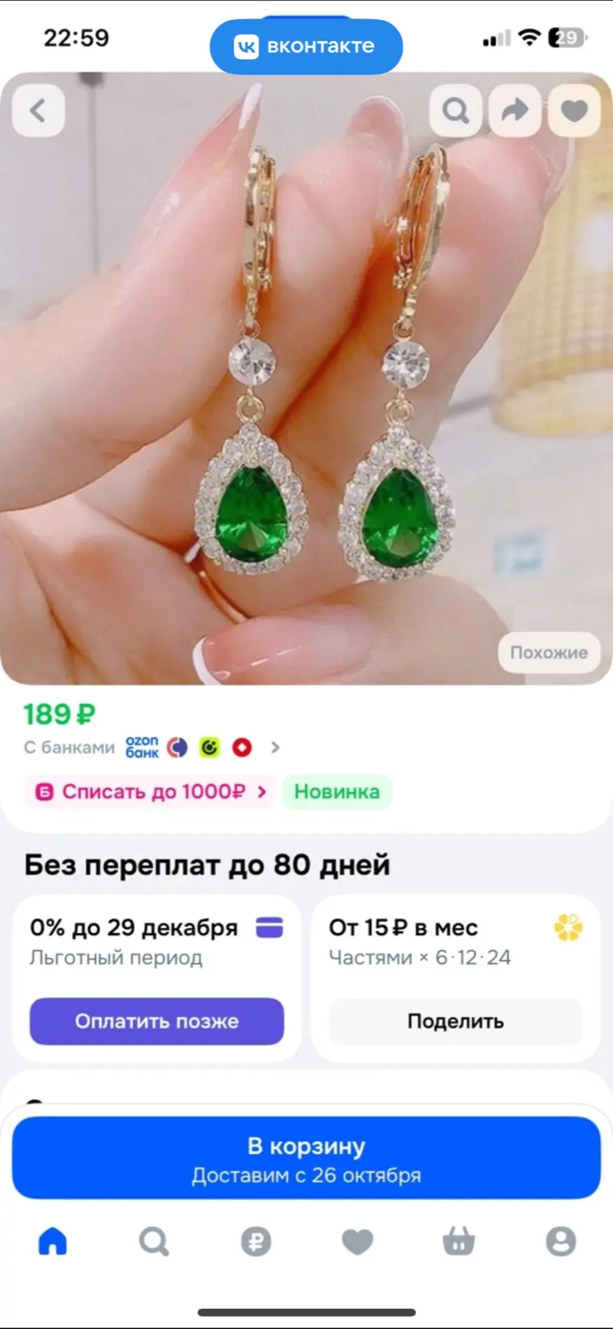 Серьги