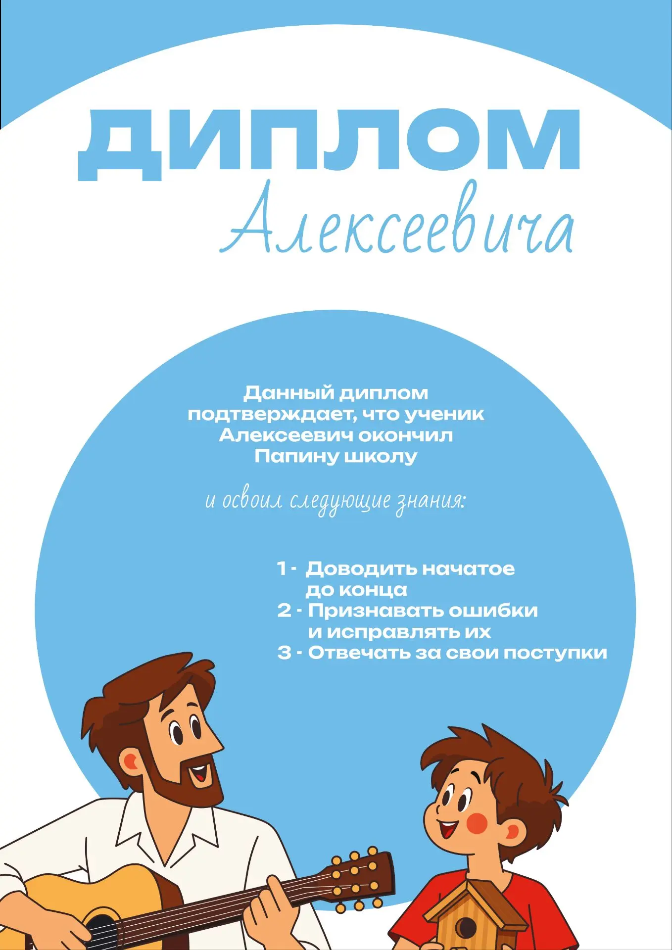 🇷🇺 18 октября — День отца в России!