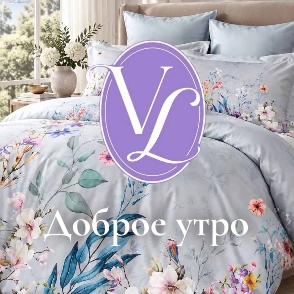 Доброе утро, дорогие!