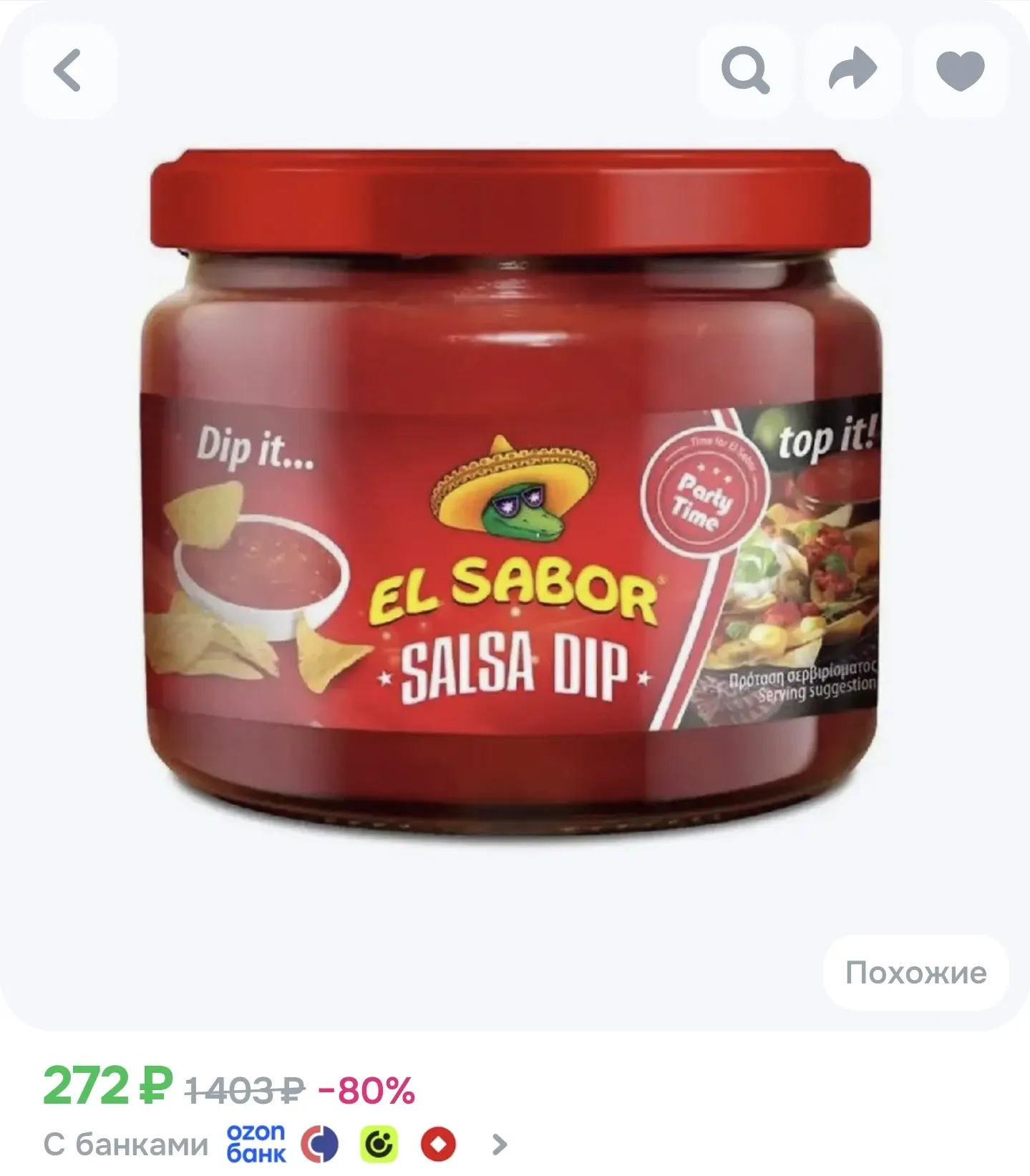 Соус-Дип Сальса Salsa Dip, El Sabor, 315 г, Греция