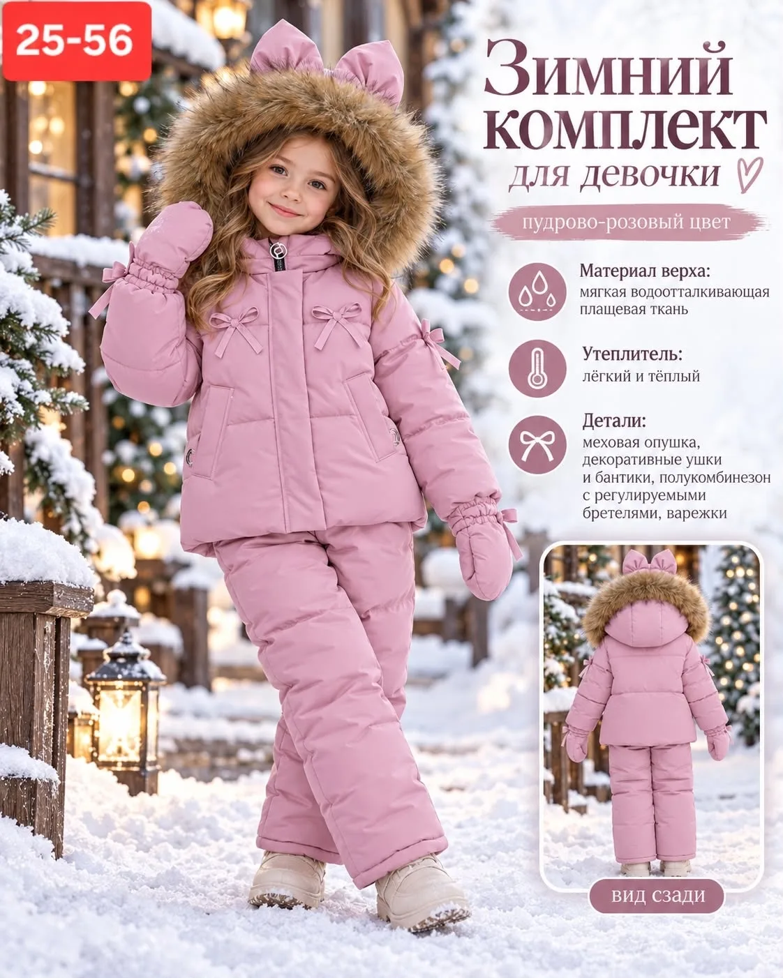 СНОВА В НАЛИЧИИ ЭТИ КОСТЮМЫ ЗИМА 2026❄️