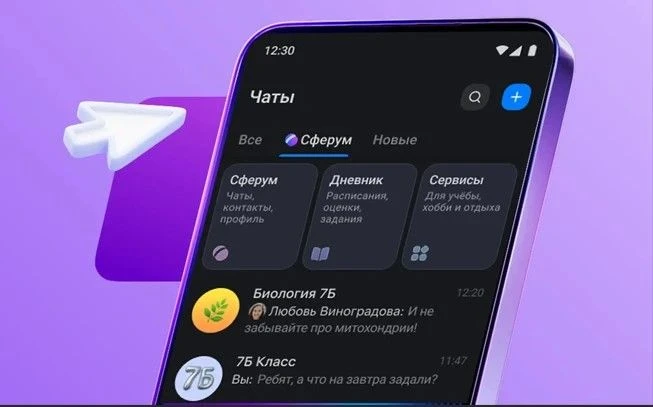 Педагоги — основные пользователи Сферума. Кроме удобных чатов, внутри платформы ждут се...