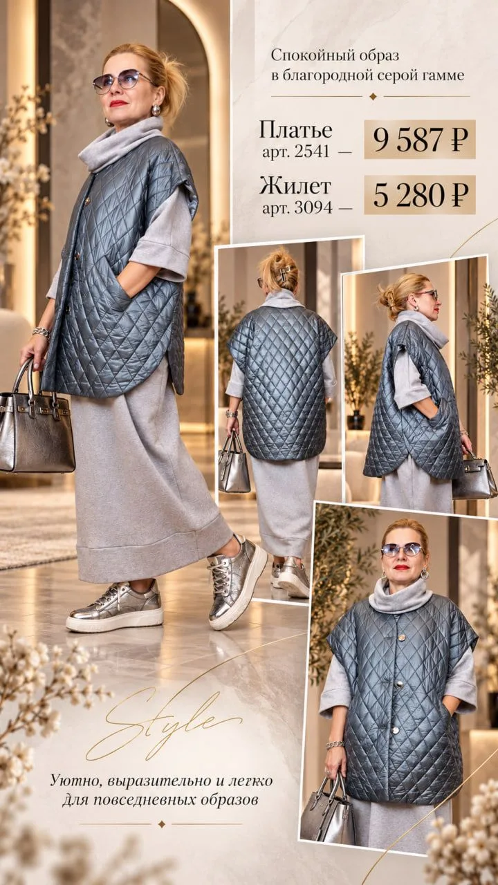 https://shop.creaconcept-moscow.com/collection/all/product/zhilet