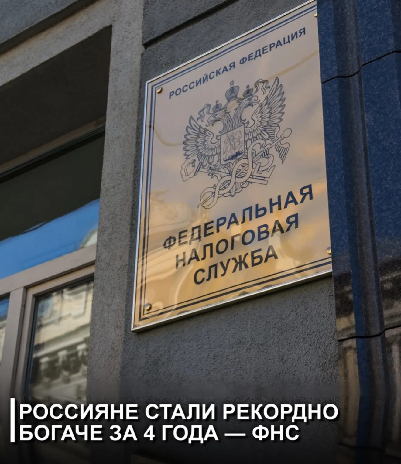 Россияне стали рекордно богаче за 4 года — ФНС. Число людей с зарплатой больше 200 тыся...