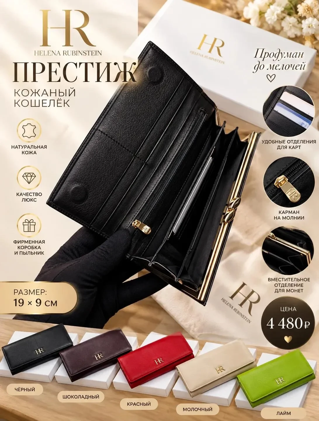 Кошелёк HR Престиж — кожа, стиль, порядок! 👛