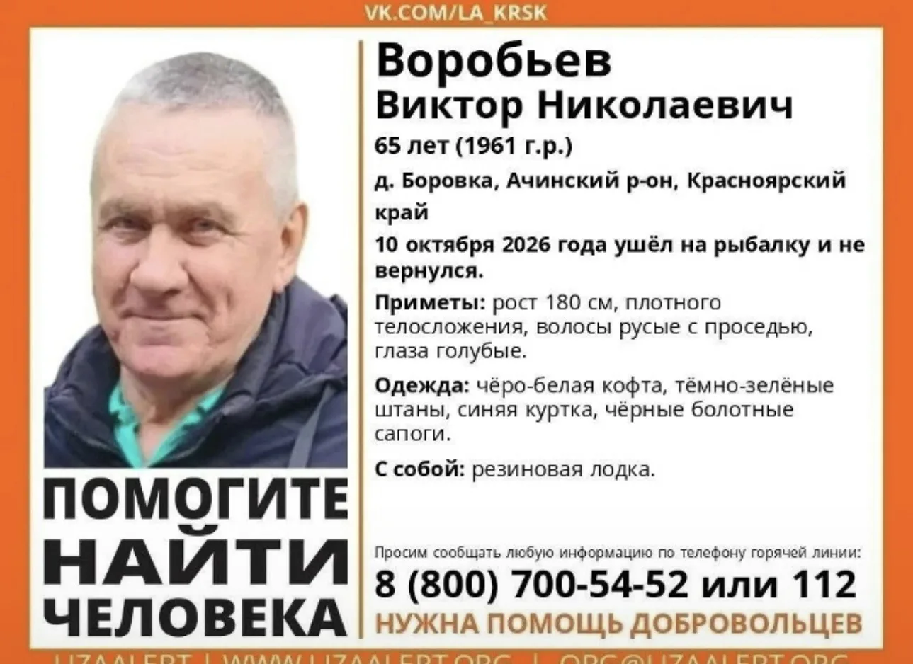 📢СРОЧНО! Сбор для поиска пропавшего человека