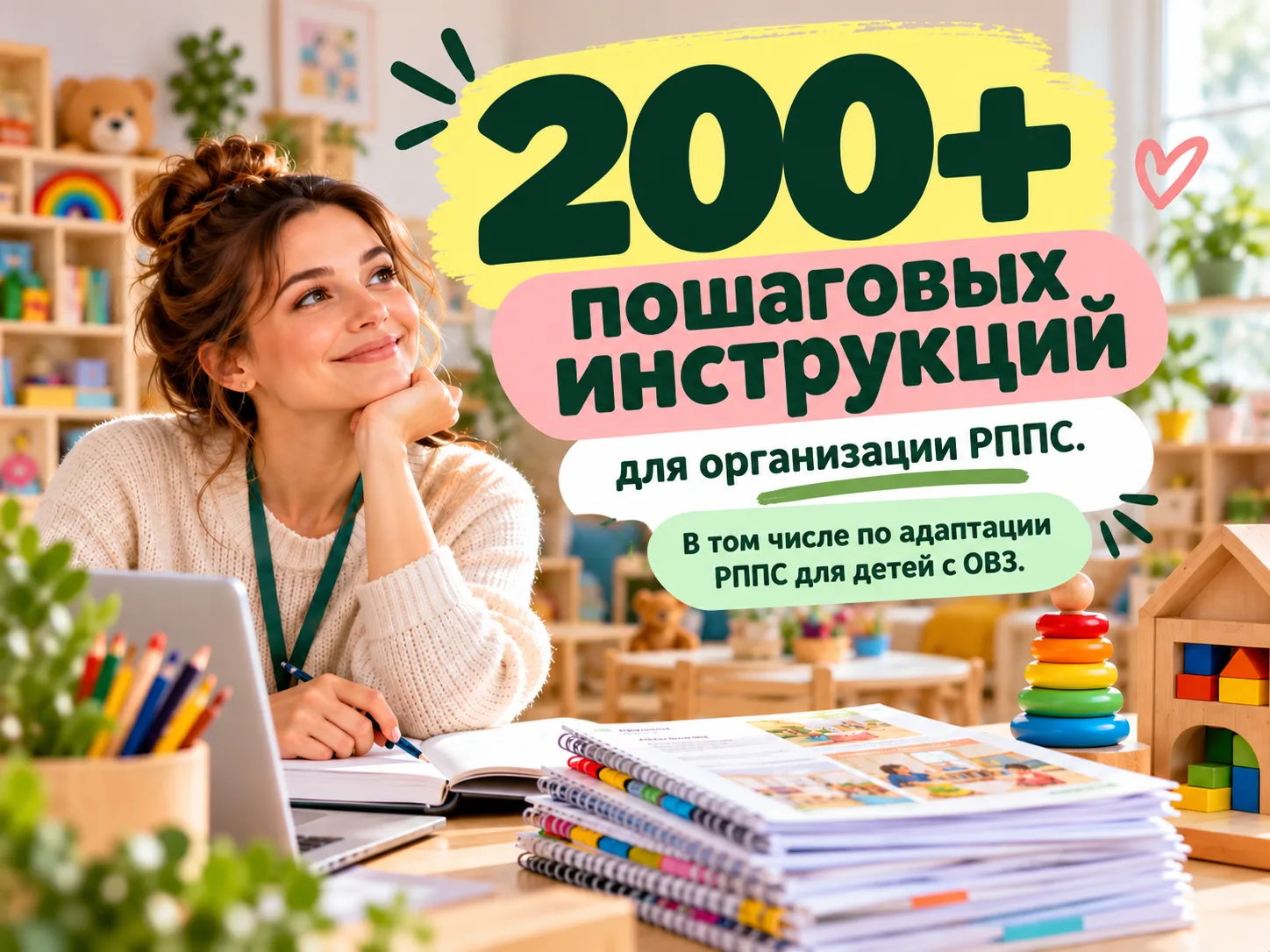 ОШИБКИ В ОРГАНИЗАЦИИ РППС МОГУТ ПРИВЕСТИ К ШТРАФАМ ДО 200 000 РУБЛЕЙ.