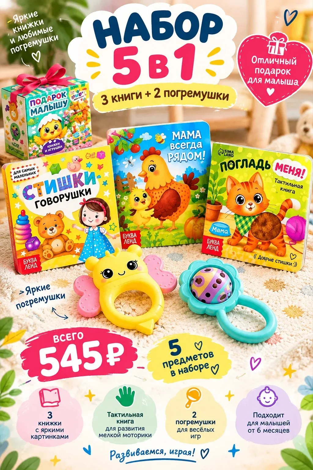 Мамочки, посмотрите, какой милый набор для малышей! 🥰🎁