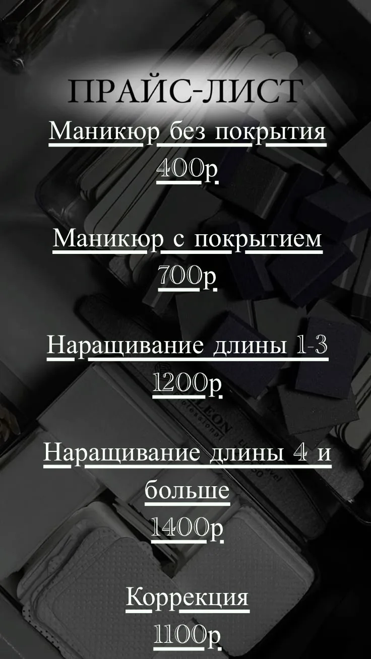 Дорогие девочки! 🌷Приглашаю Вас к себе на ноготочки🍭