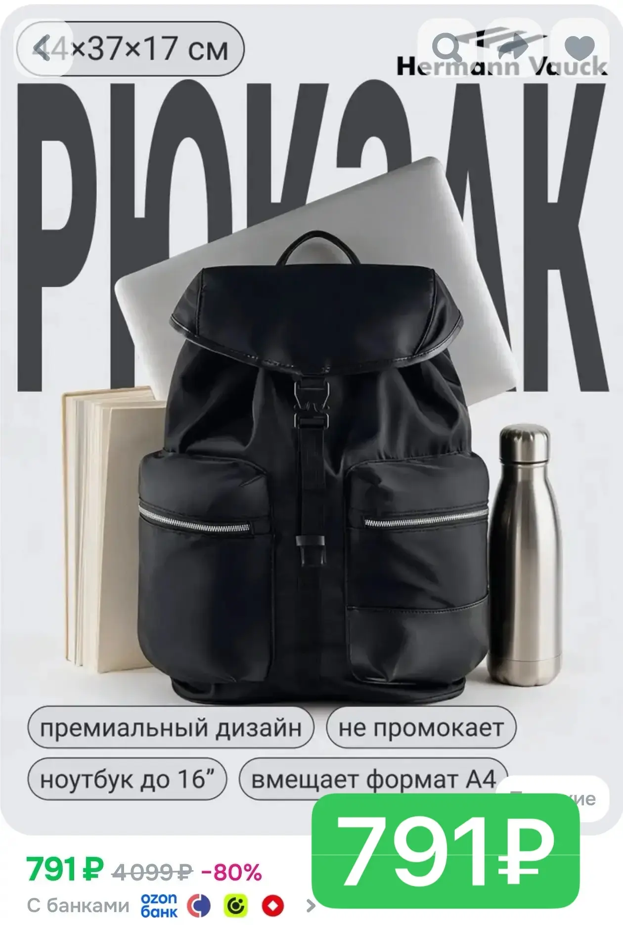 Разбираем! Вместительный, удобный за 791₽ 😍😍