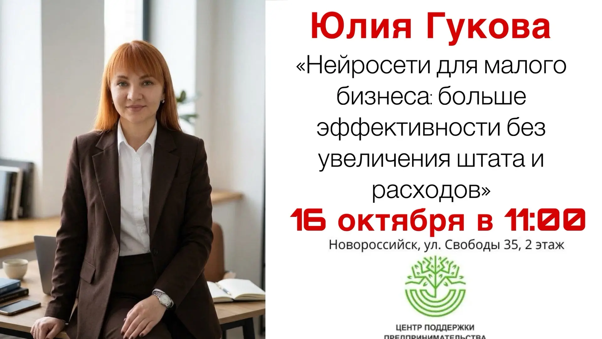 💼 Нейросети для малого бизнеса: больше эффективности без увеличения штата и расходов