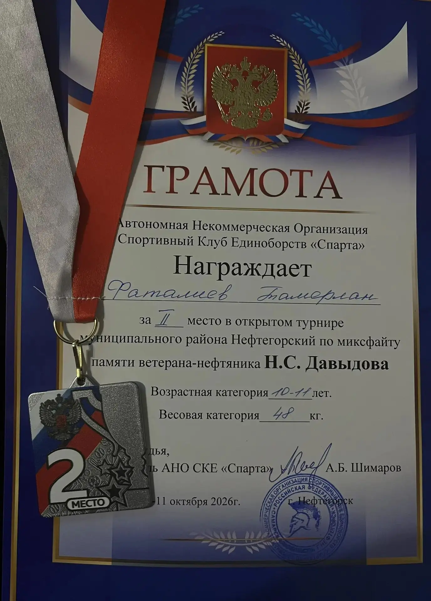 Ученик нашей школы Фаталиев Тамерлан достойно представил учебное заведение на Открытом ...