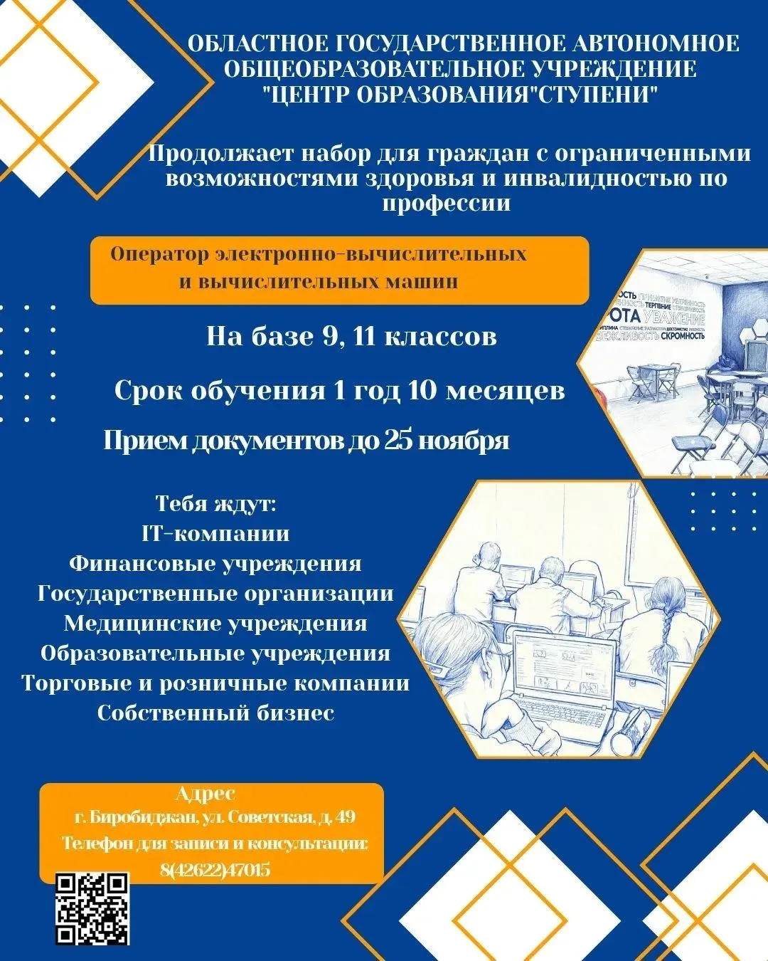 💻 Хочешь освоить востребованную профессию и уверенно чувствовать себя на рынке труда? ...