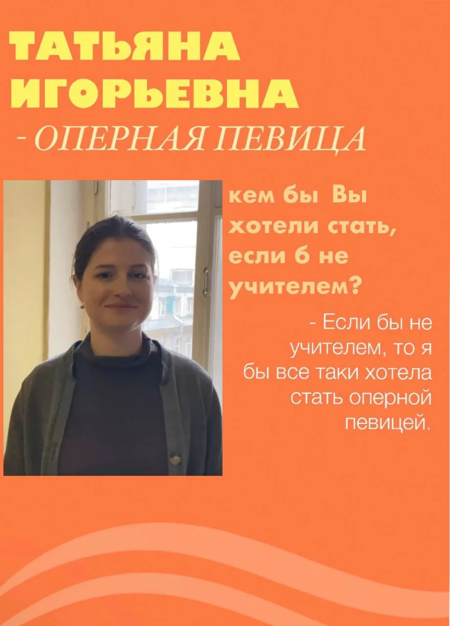 Давайте познакомимся с нашими новыми учителями!
