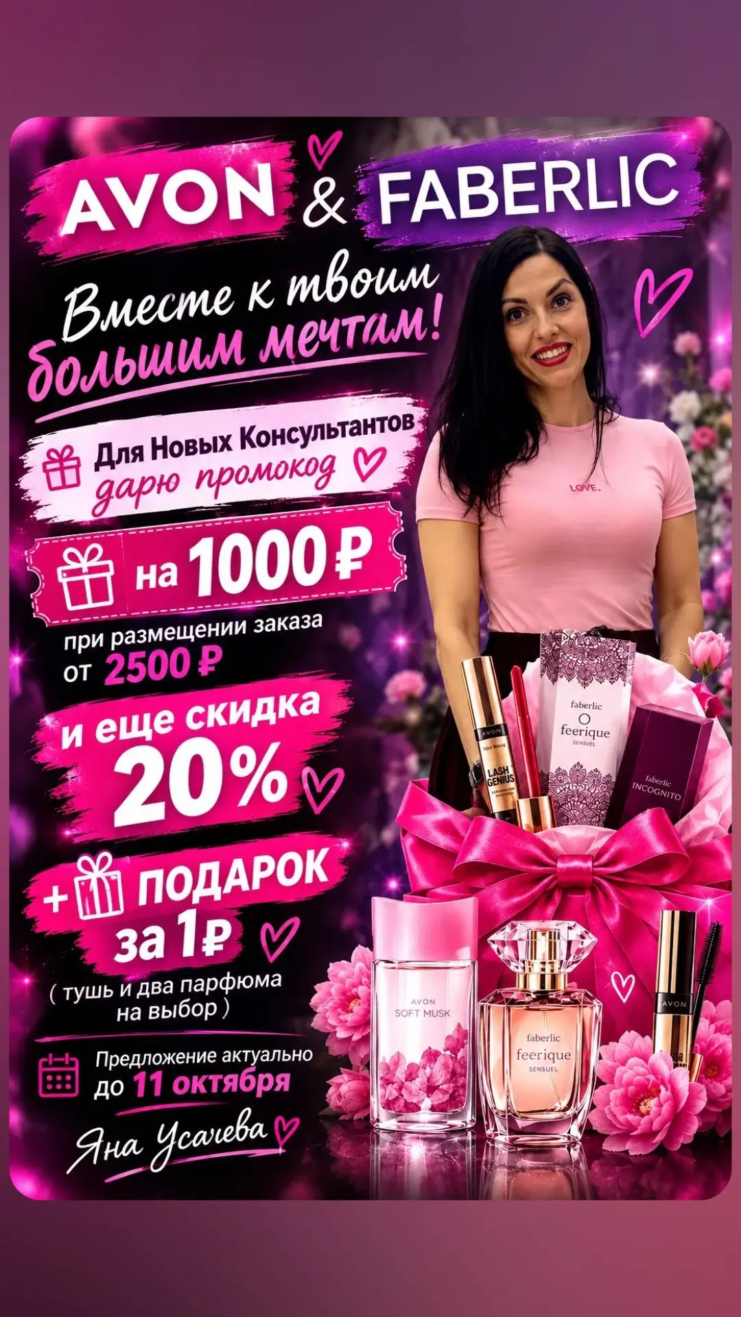 Акцию продлили до 21.00,  12.10