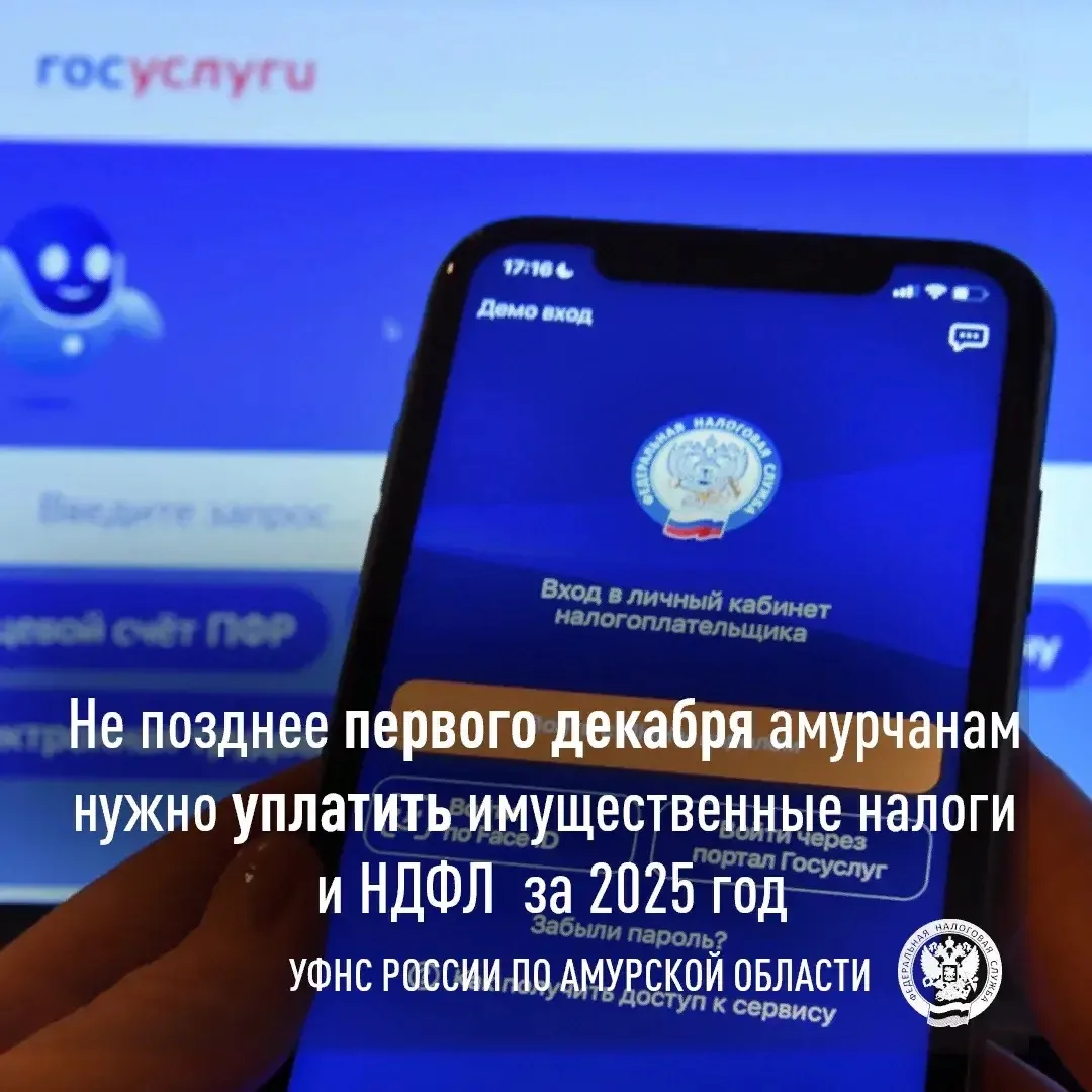 🪙До 1 декабря владельцы имущества должны заплатить налог