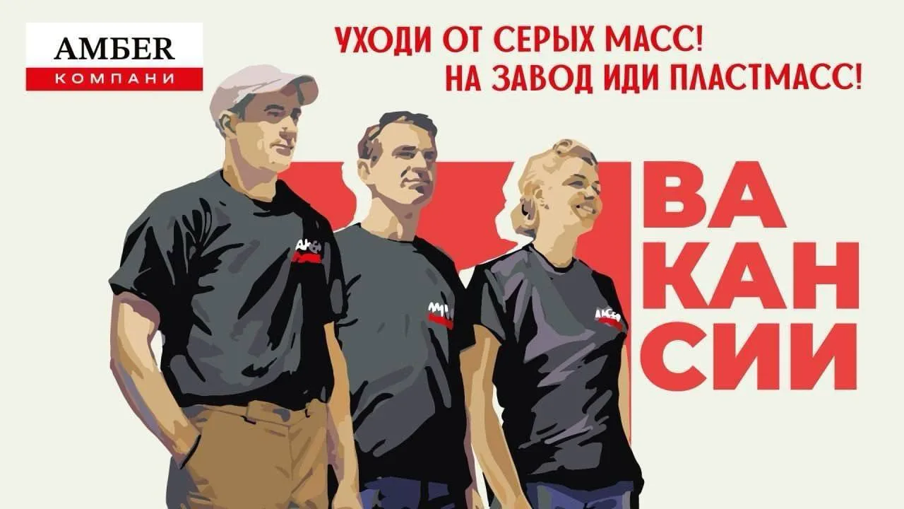 🏭 РАБОТА В ПРОТВИНО