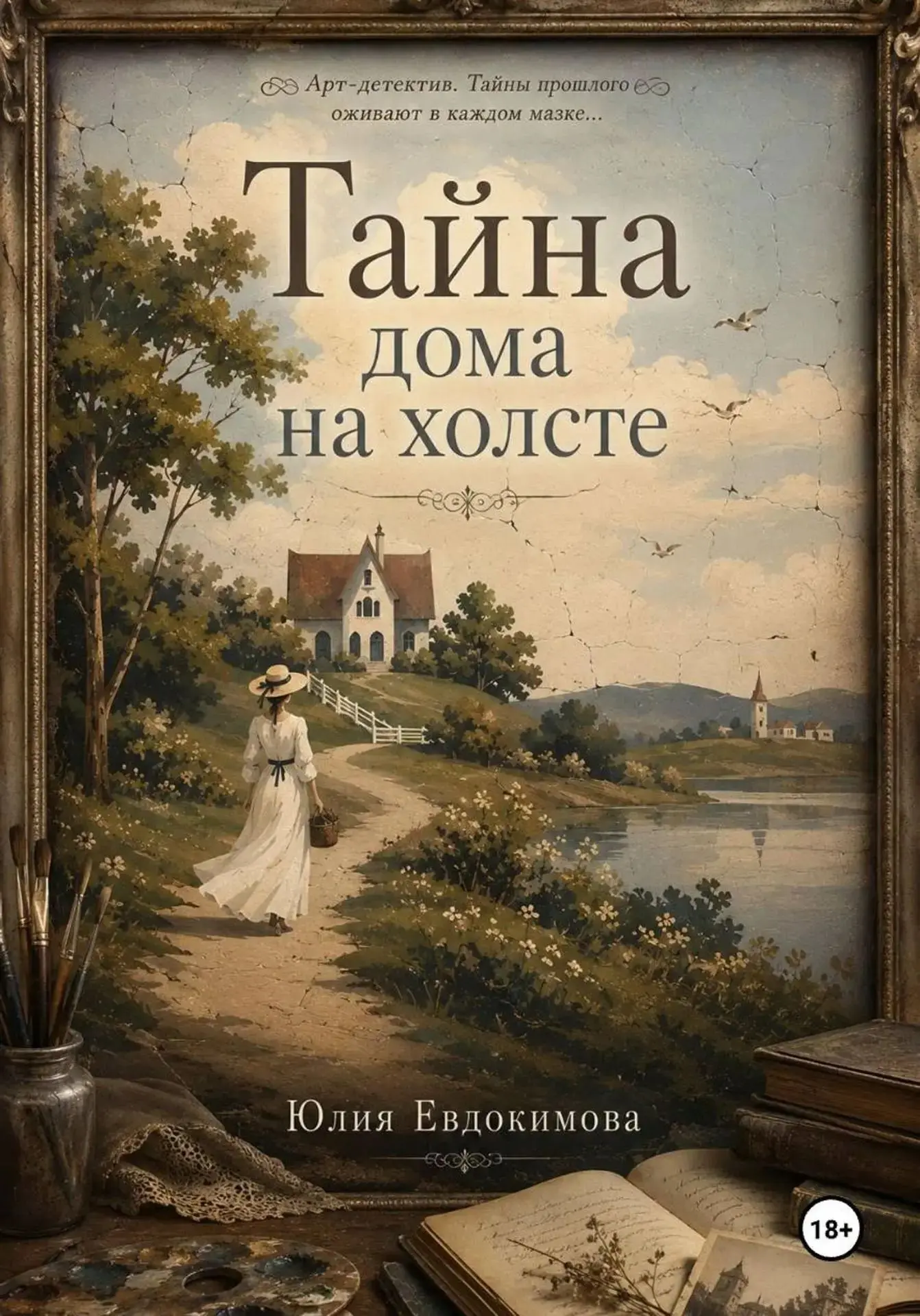 Новинка 📚