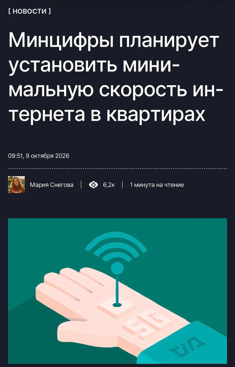 ⚠️ Домашний интернет в России ускорят до 1 Гбит/с