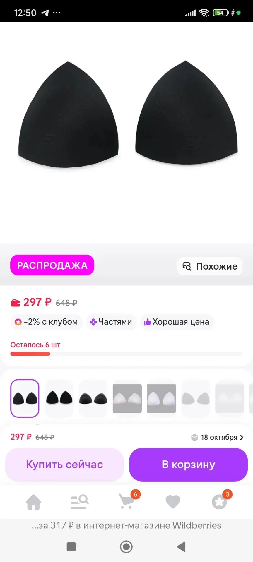 🖤Пеньюар