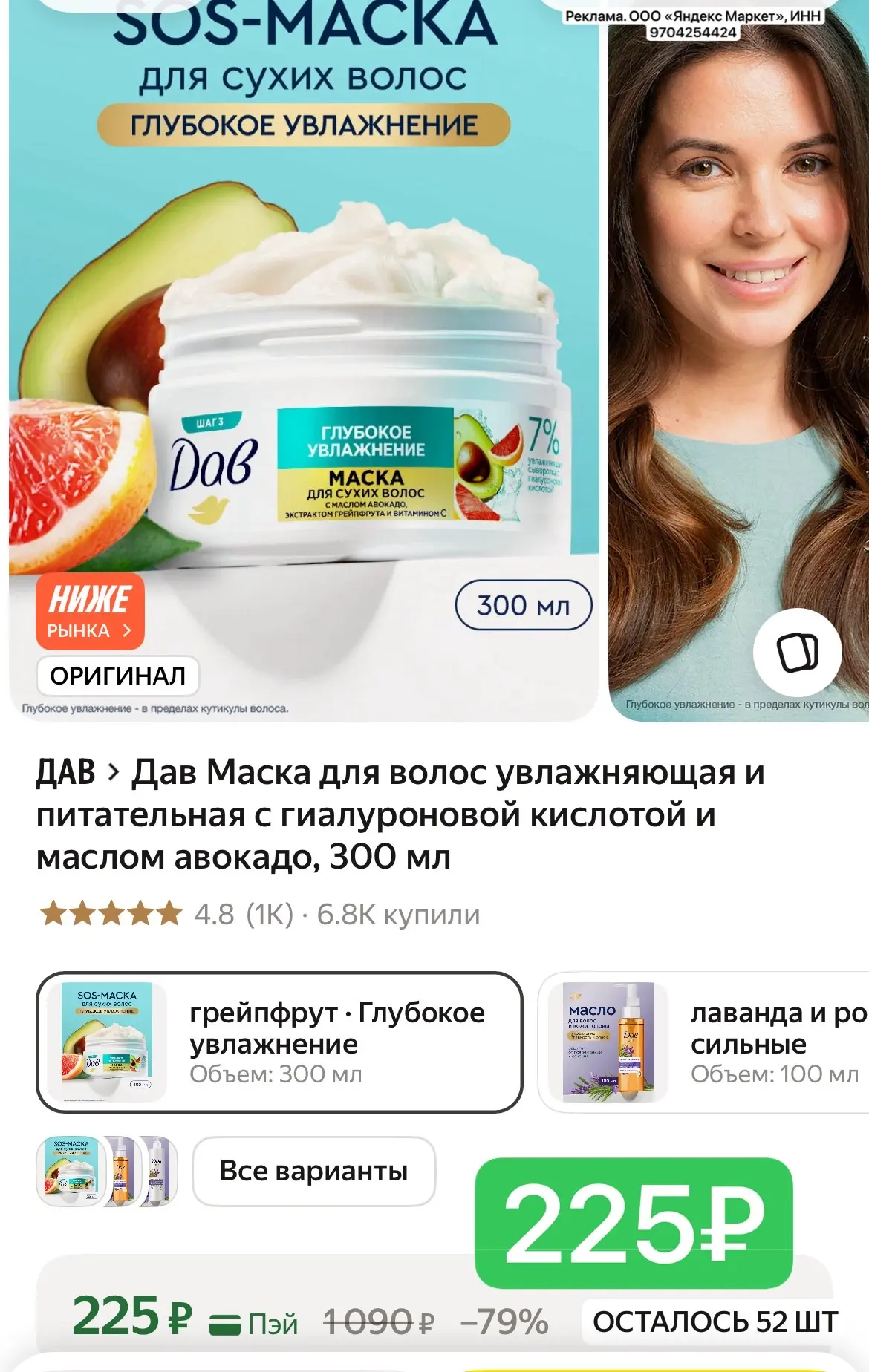 Везде от 320₽ 🔥🔥