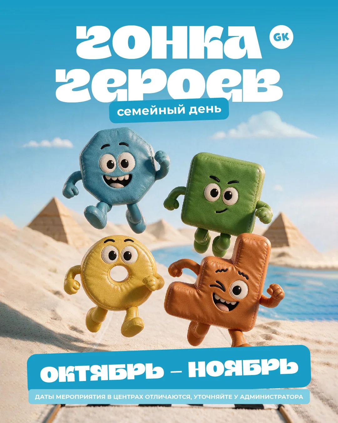 Семейный день в GYMKiDs 💙