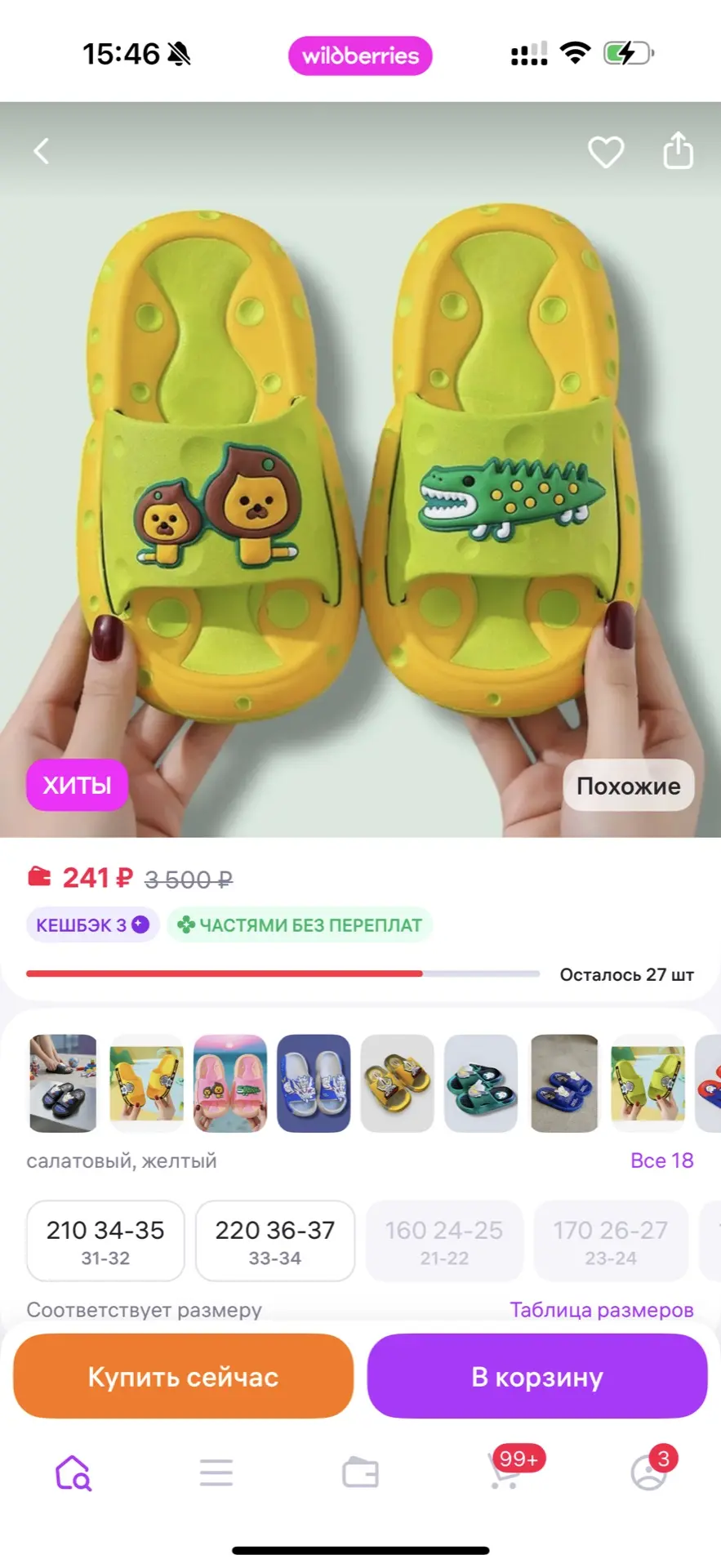 ТД Balu Шлепанцы резиновые