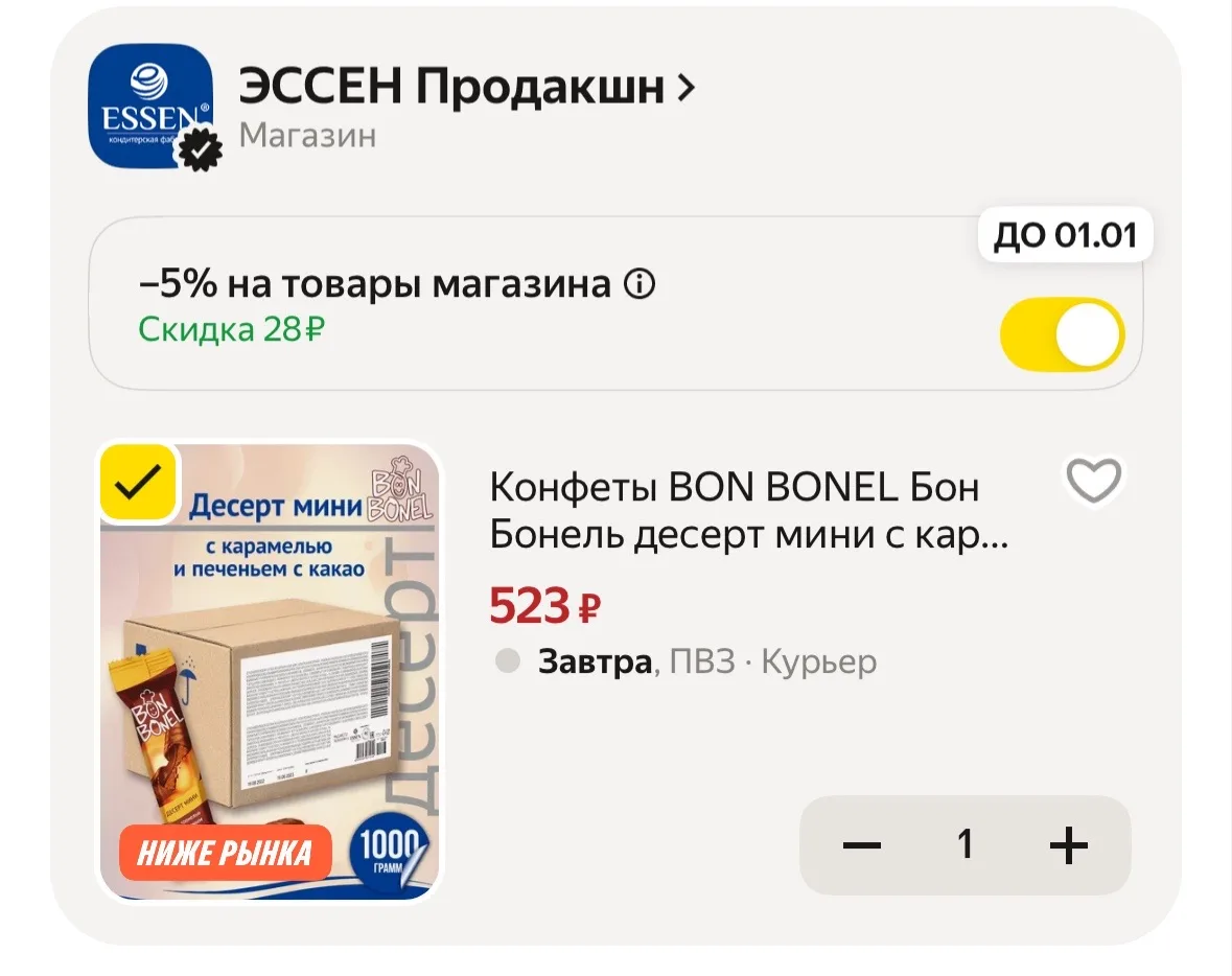 https://market.yandex.ru/cc/BHvyKD?erid=5jtCeReNx12oak2ryRLtvYK