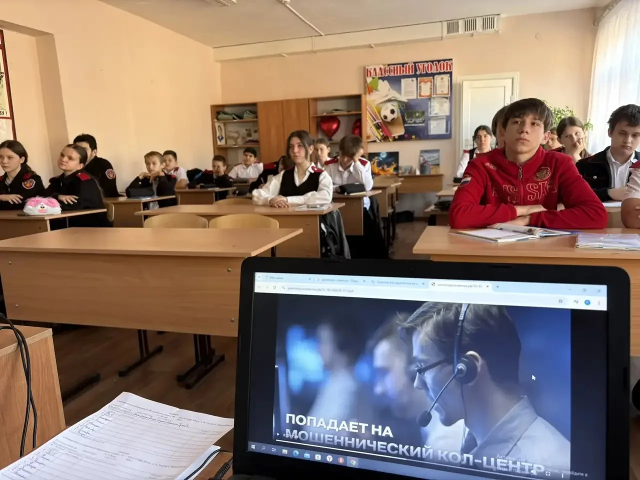 Разговоры о важном в 8Б по теме: «Безопасность в интернете»