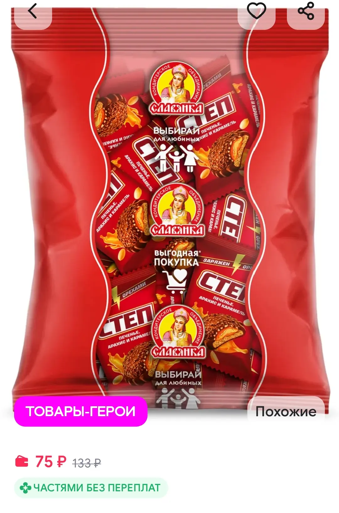Конфеты десерт с печеньем, 190 гр СТЕП