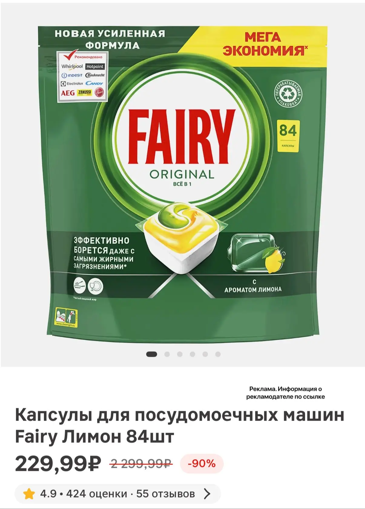 Цены на капсулы 🔥