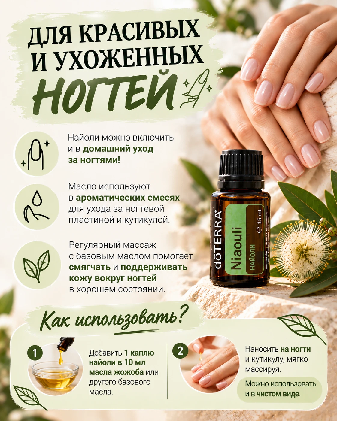 ЭФИРНОЕ МАСЛО, КОТОРОЕ СПАСЛО МОЙ РЕТРИТ 🌿