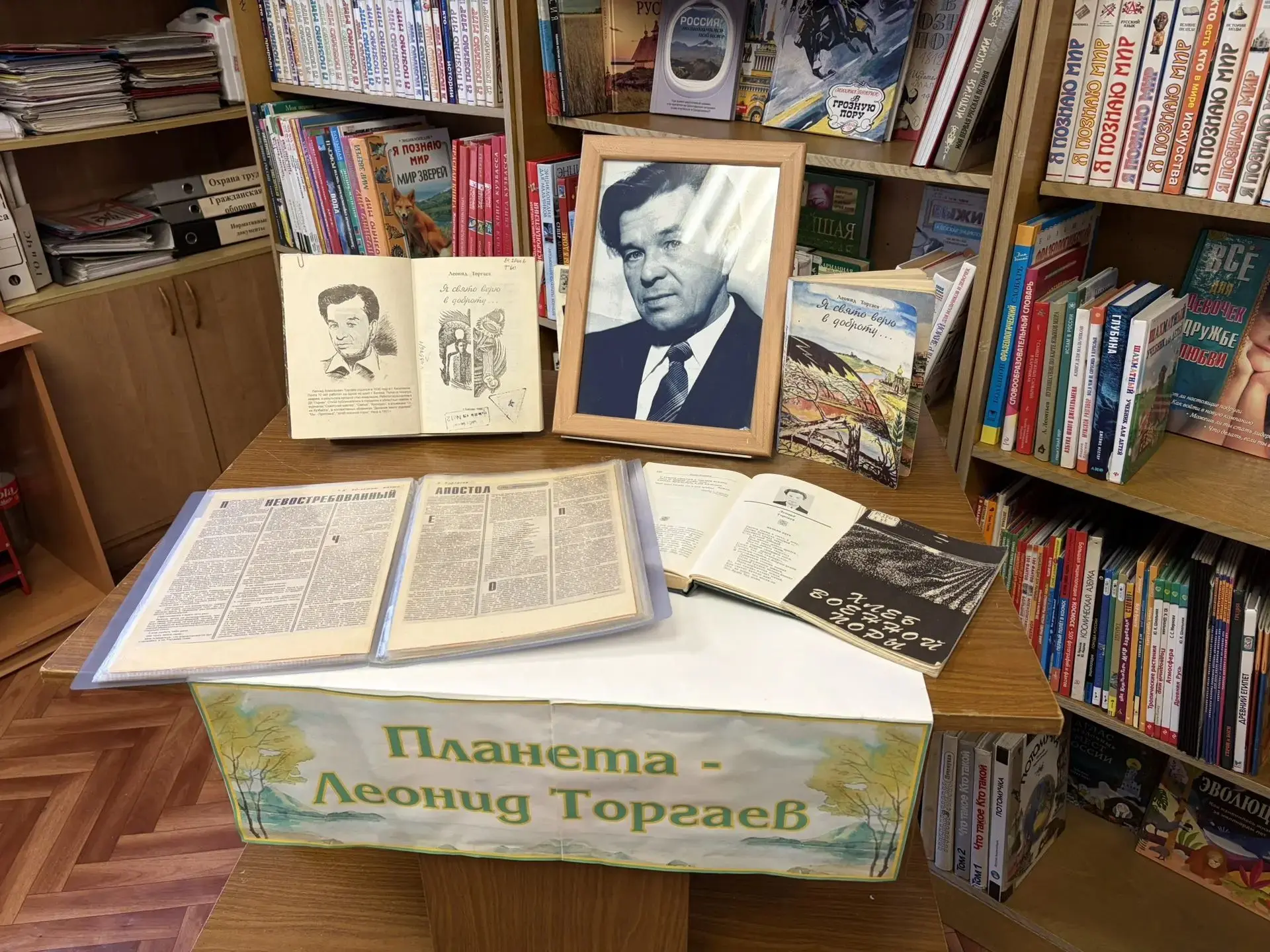 📚Хранители истории родного края: урок памяти Л. А. Торговаева