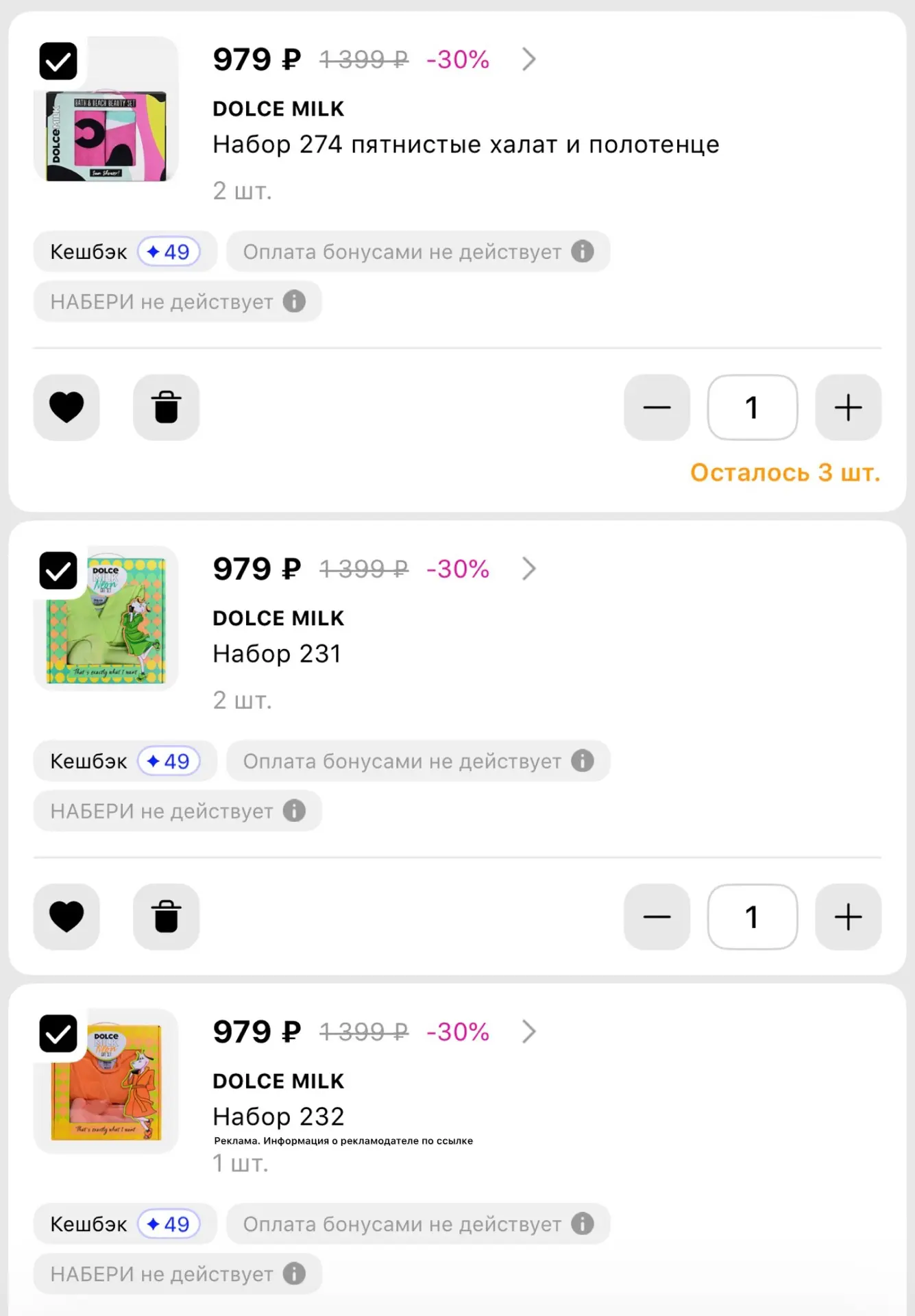 Девочки‼️ Срочно ‼️