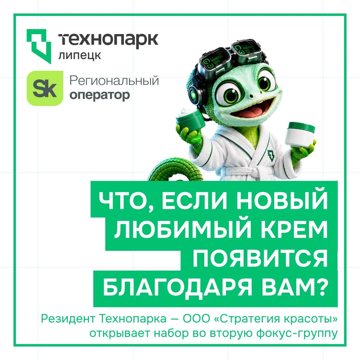 💚 ЕСТЬ НОВОСТЬ В СФЕРЕ КРАСОТЫ! И ОНА ХОРОШАЯ