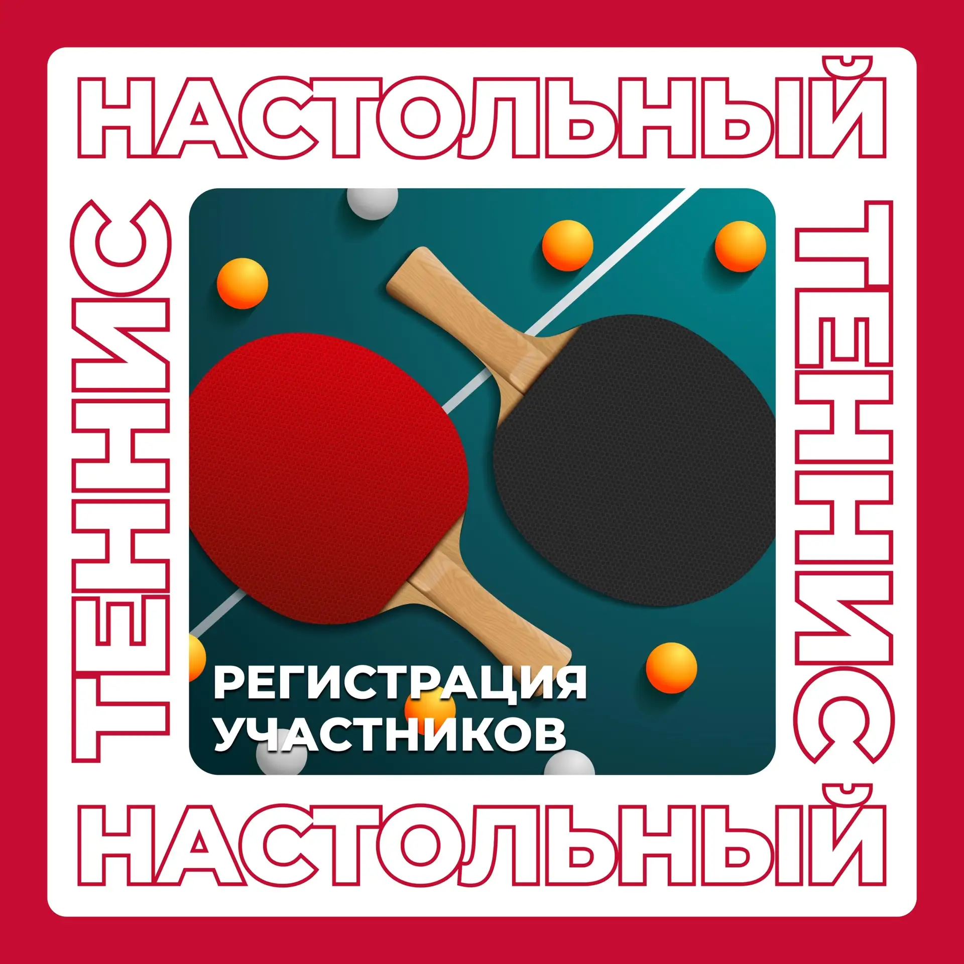🔥Семестр в самом разгаре, пора сбросить пыл!