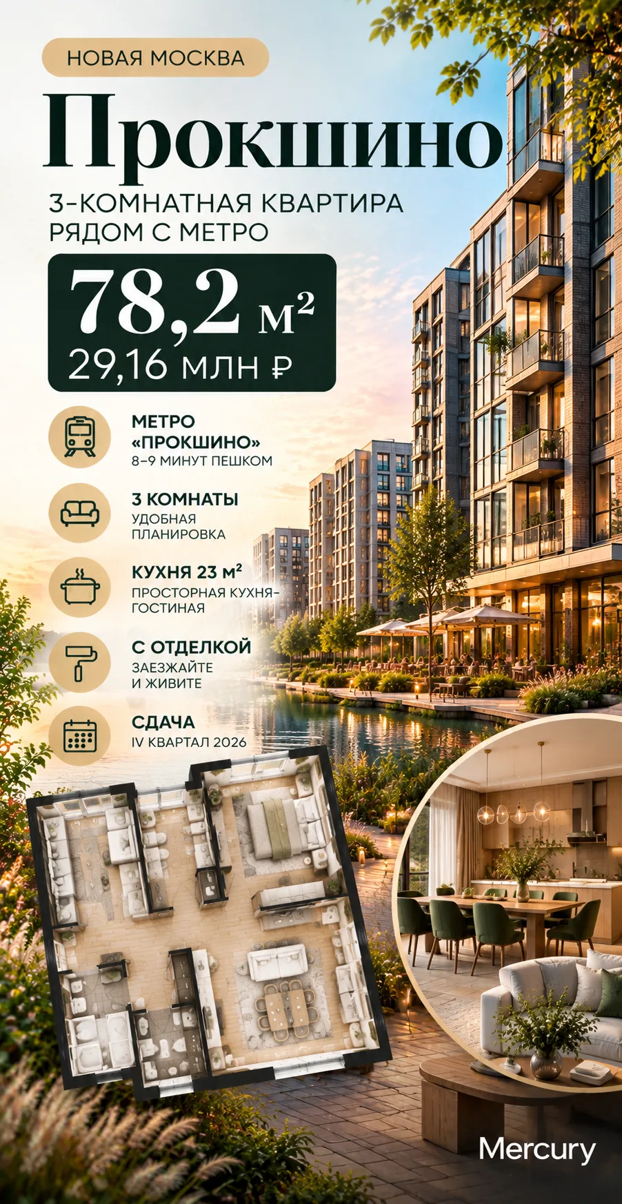 🚇 МЕТРО РЯДОМ. ТРИ КОМНАТЫ. БОЛЬШАЯ КУХНЯ!