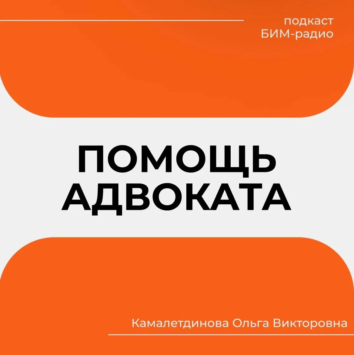 РУБРИКА "ПОМОЩЬ АДВОКАТА"🏛️