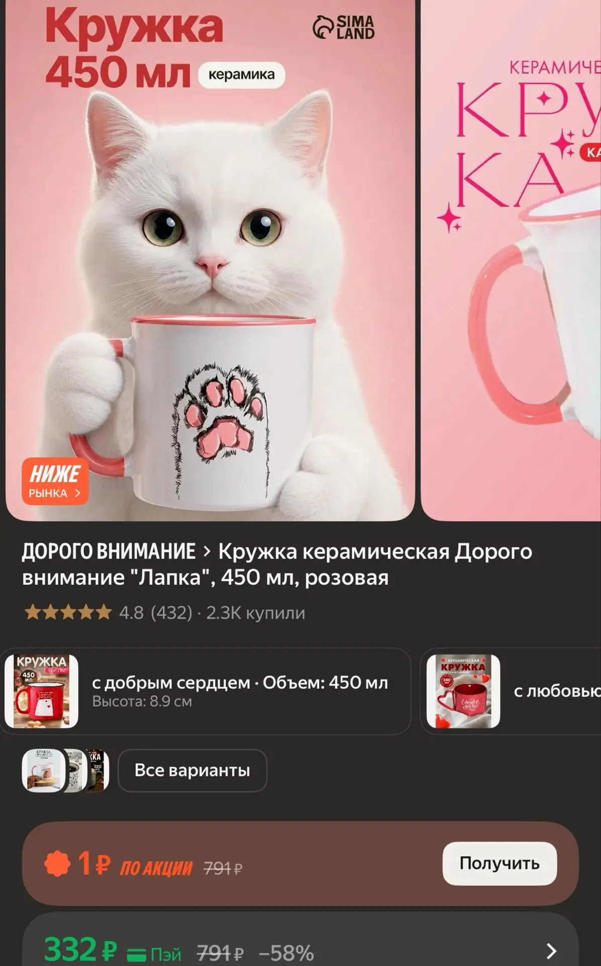 Кружка керамическая "Лапка", 450 мл