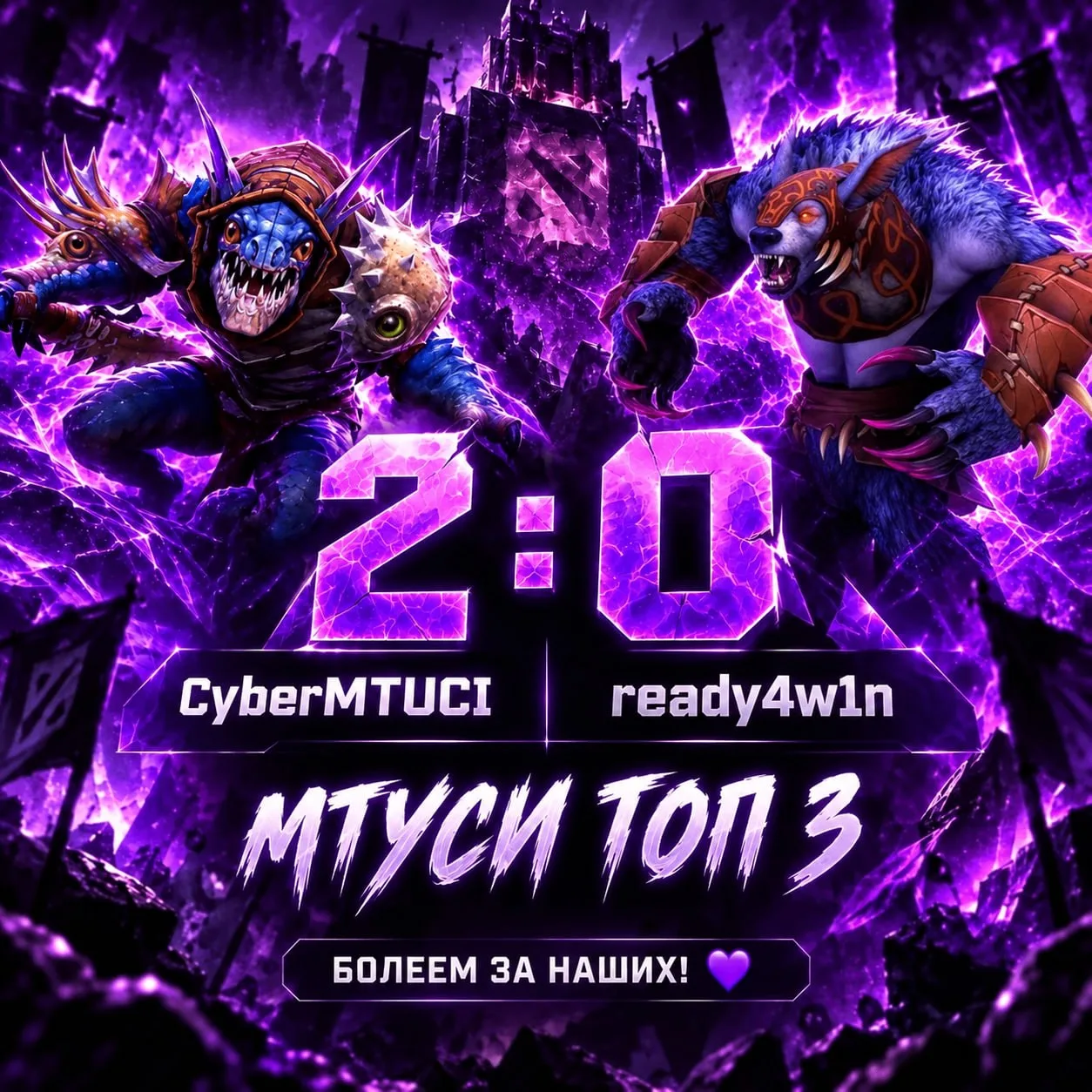 МТУСИ ЗАБИРАЮТ БРОНЗУ СТУДЕНЧЕСКОЙ КИБЕРЛИГИ ВТБ! 🥉🔥