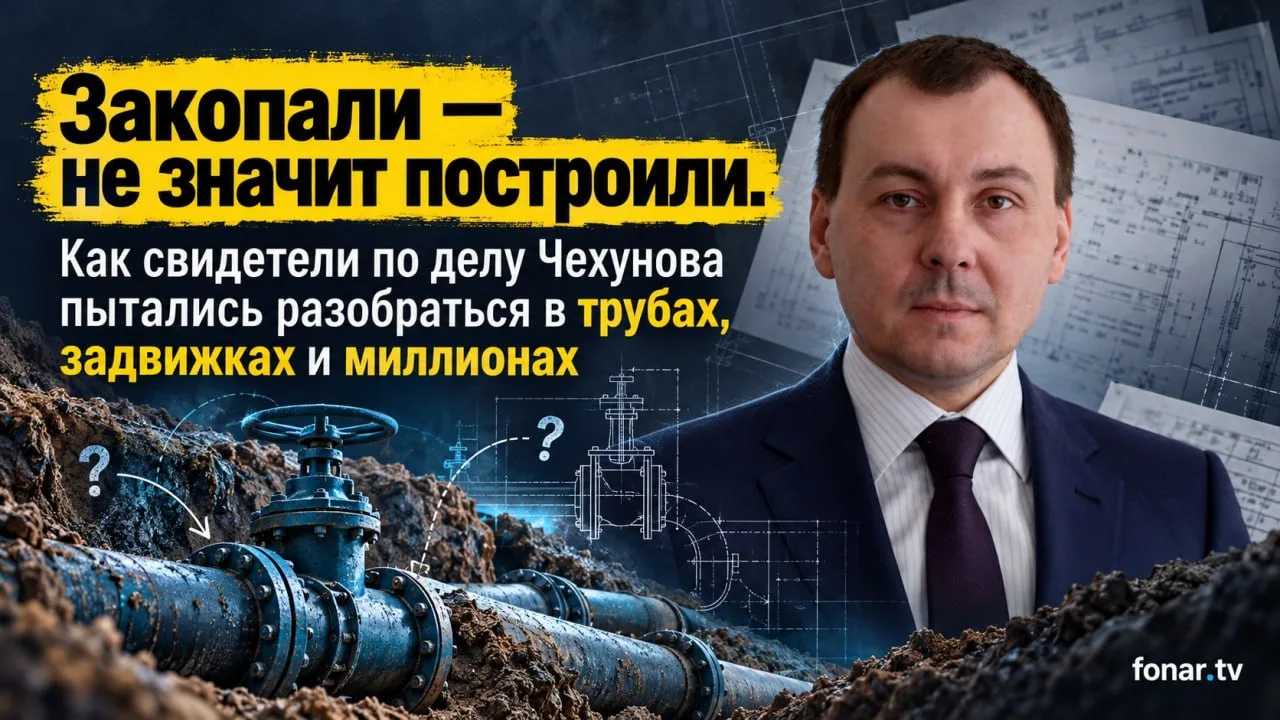 В деле бывшего вице-мэра Белгорода Виталия Чехунова выступили два свидетеля.