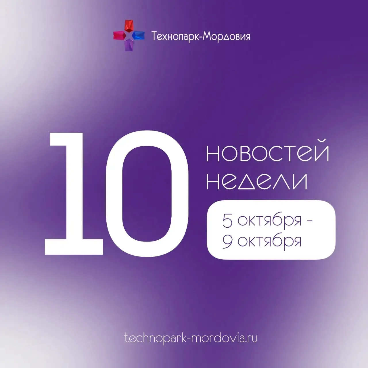 Подводим итоги недели 👇🏻