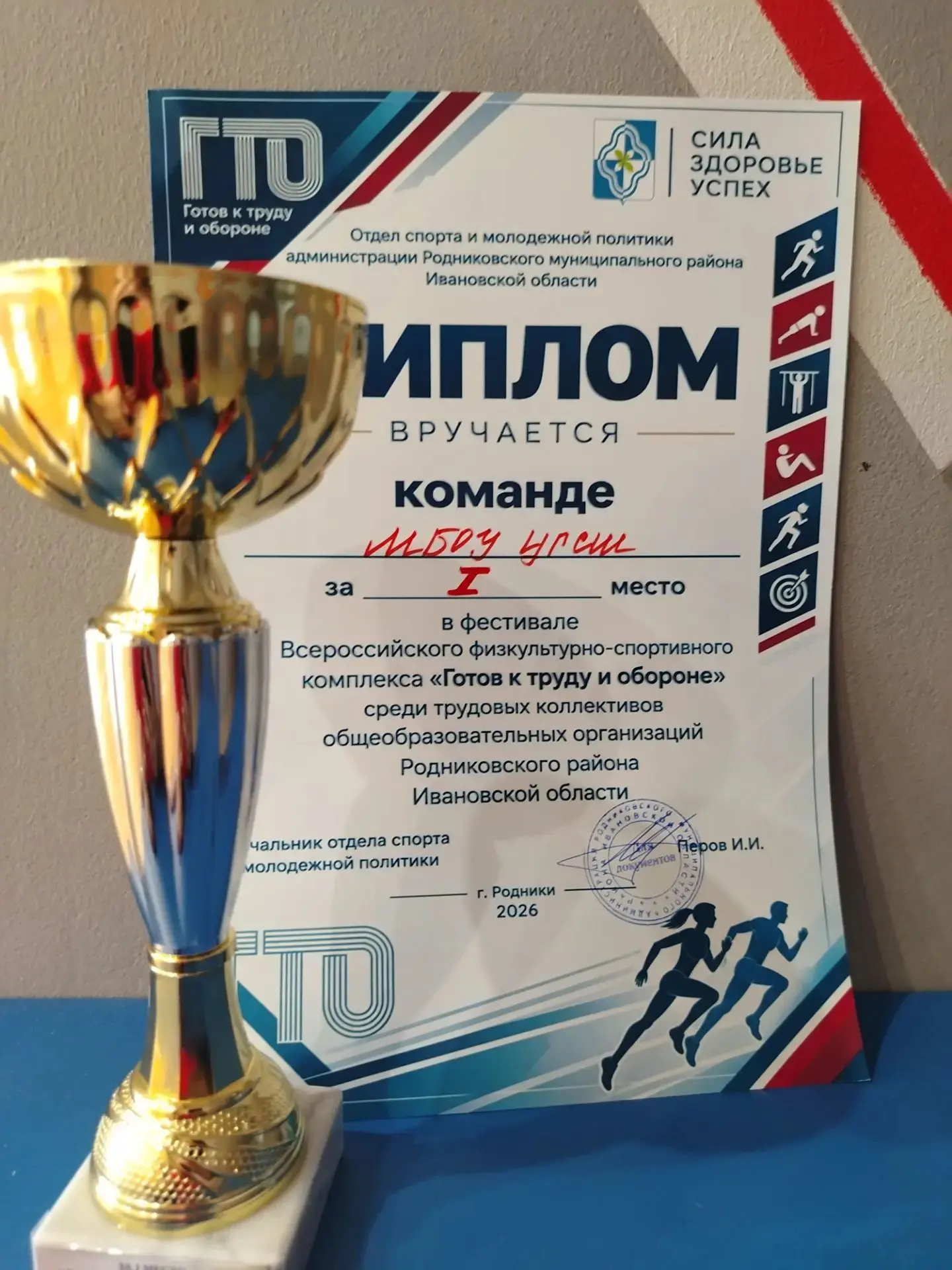 🏆Поздравляем лучшую команду педагогов и родителей, ставшую 🥇 первыми на фестивале Все...