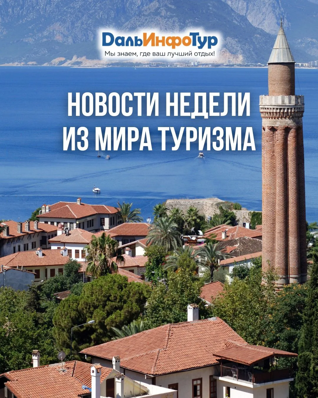 📰 Налог на выезд из Таиланда, самый популярный круиз у россиян и первый в мире Sushi Bus