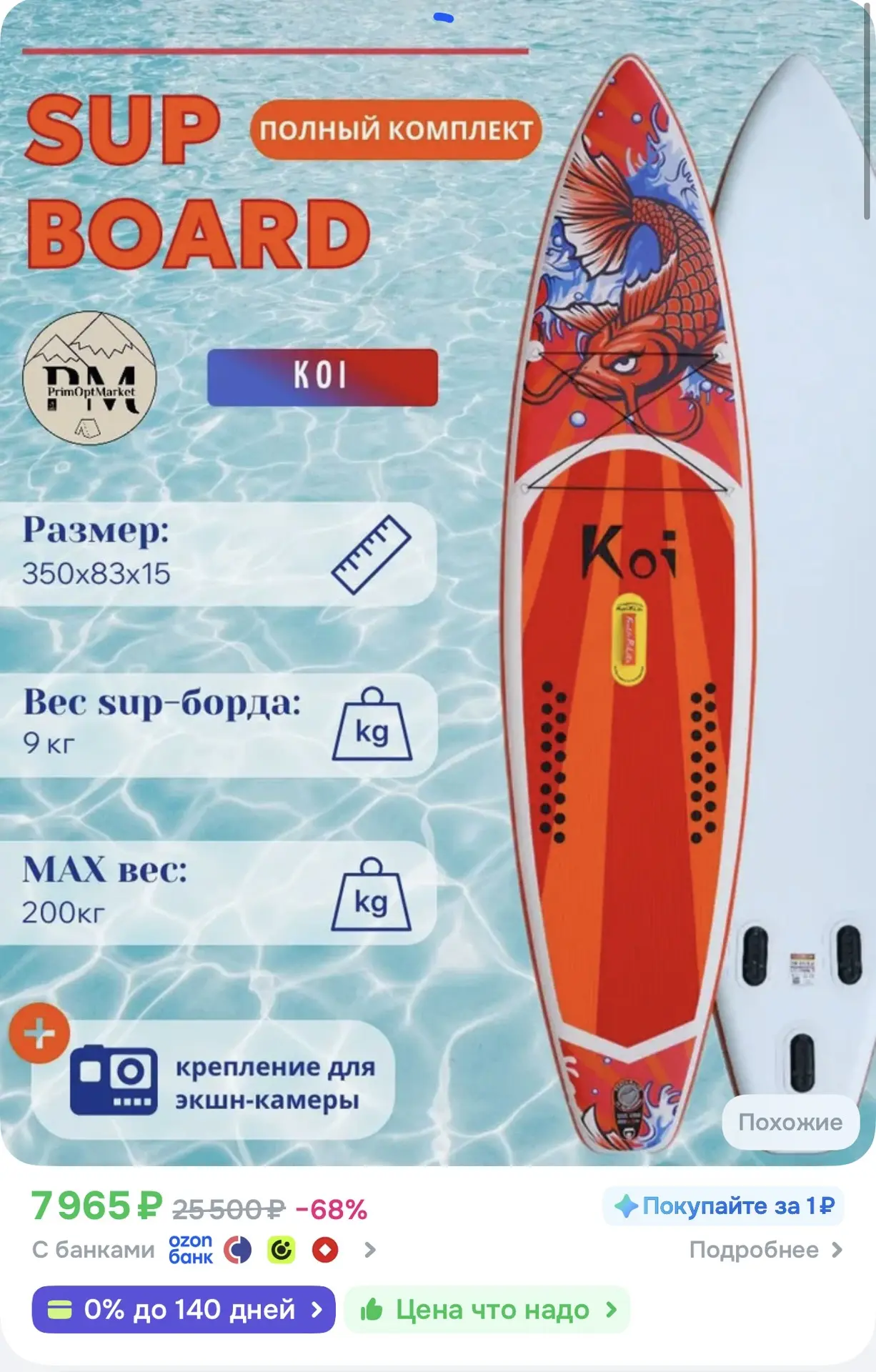 https://ozon.ru/t/j7Uuf9A
