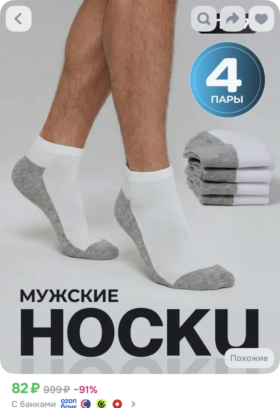 Срочно 4 пары