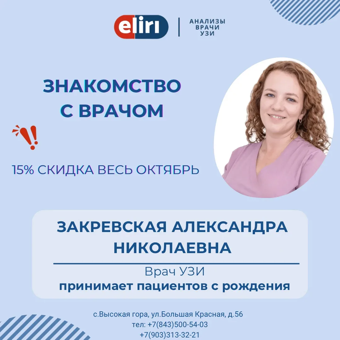 ️⚡️Рады представить нашего нового врача!